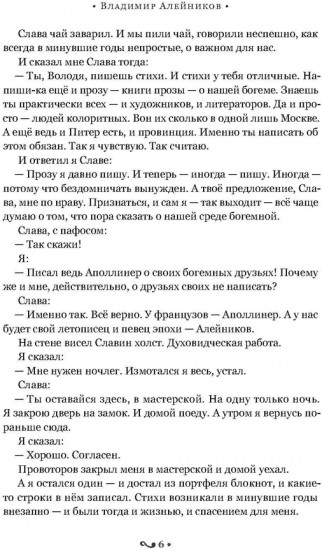 Богиня Явь