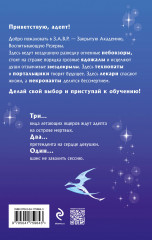 Звездокрыл - Фото 1