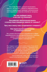 Философия запаха. О чем нос рассказывает мозгу - Фото 1