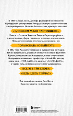 Быть здесь и сейчас. Культовая книга, открывшая миру мудрость Индии и медитацию - Фото 1