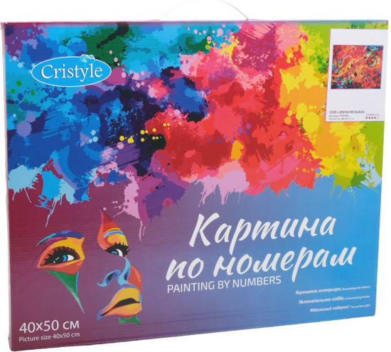 Картина по номерам «Звуки музыки»