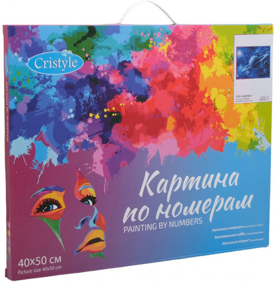 Картина по номерам «Космос»