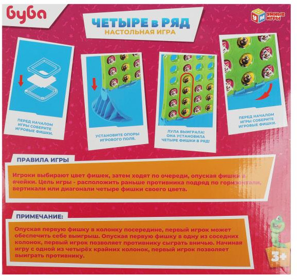 Игра настольная «Четыре в ряд» | Буба | Умные игры | Фото 4