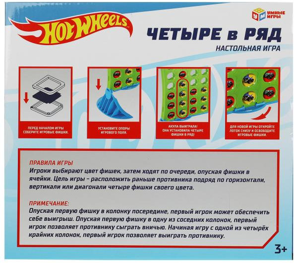 Игра настольная «Четыре в ряд» | Hot Wheels | Умные игры | Фото 5