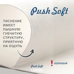 Салфетки бумажные «Push Soft» - Фото 1