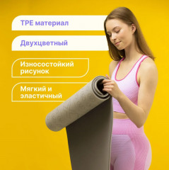 Коврик для йоги и фитнеса - Фото 6