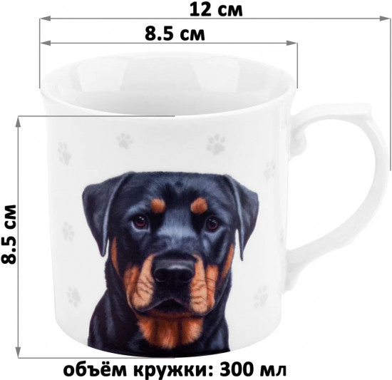 Кружка «Ротвейлер»
