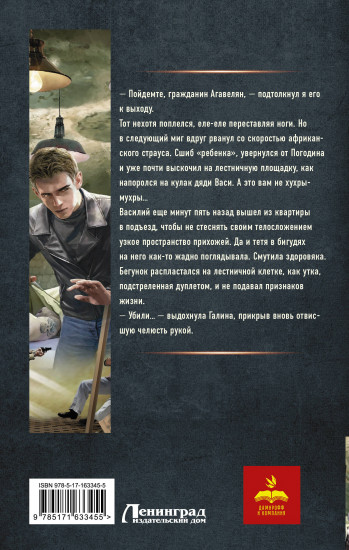 Курсант. Призвание опер