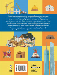 Архитектура - Фото 1