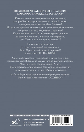 Останься