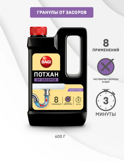 Средство для прочистки канализационных труб «Потхан»