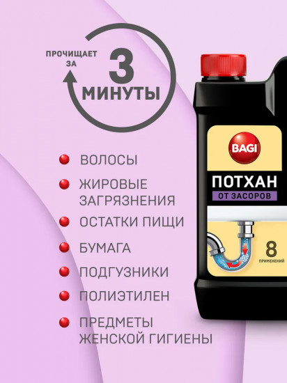 Средство для прочистки канализационных труб «Потхан»