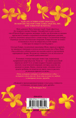 Будь у меня твое лицо - Фото 1