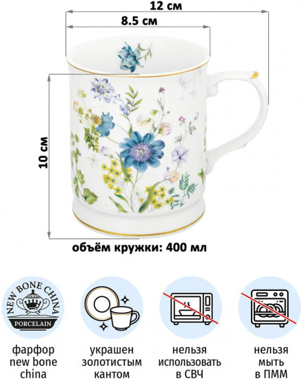 Кружка «Juliette»