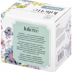 Кружка «Juliette» - Фото 8