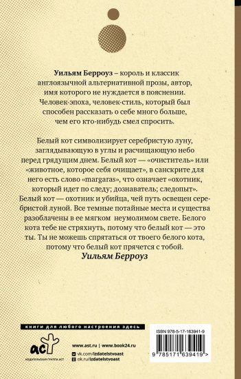 Внутренний кот