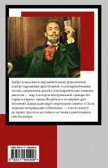 Клуб самоубийц - Фото 1