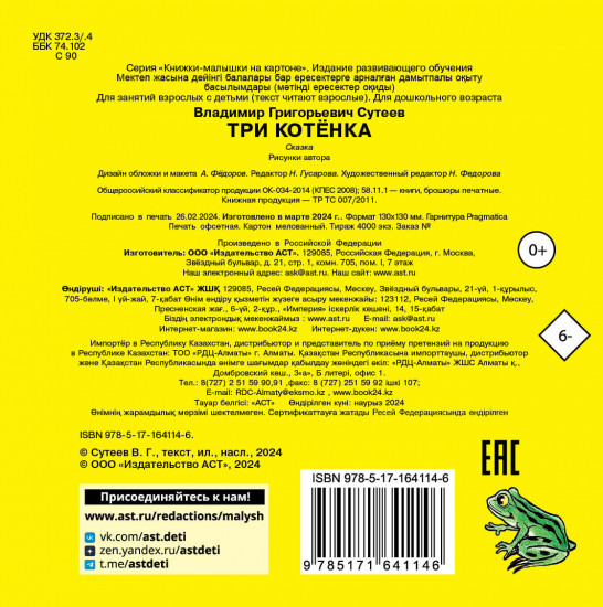 Три котёнка