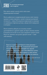 Неудобные люди - Фото 1