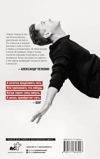 Шагомер