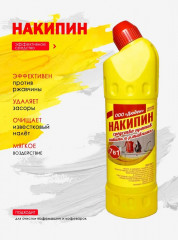Средство против накипи и ржавчины «Накипин» - Фото 2