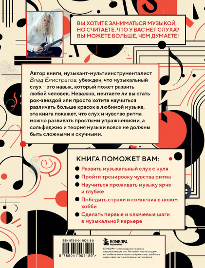 Слух — это навык. Сольфеджио для взрослых