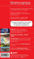 Карелия. Петрозаводск, Кижи, Валаам, Рускеала - Фото 1