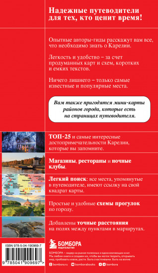 Карелия. Петрозаводск, Кижи, Валаам, Рускеала