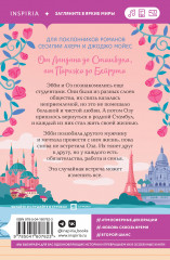 От Стамбула до Парижа - Фото 1