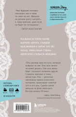 Купленная невеста. Стань наложницей или умри - Фото 1