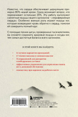 Цигун. Здоровые ноги — здоровое сердце - Фото 1