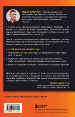 Совершенно не случайно. Как запрограммировать свою жизнь на удачу - Фото 1