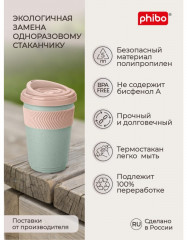 Термостакан с противоскользящим кольцом - Фото 3