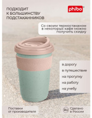 Термостакан с противоскользящим кольцом - Фото 5