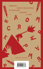 Во весь голос - Фото 1