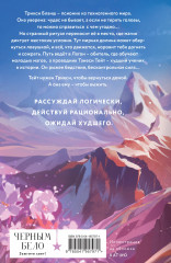 Уроки Лагона. Беги или гори - Фото 1