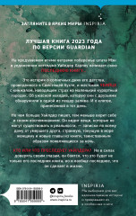 Клетка из слов - Фото 1