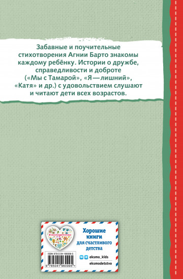 Мама. Стихи детям