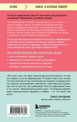 Невидимая опора. Книга о психологической устойчивости в условиях постоянного стресса и выгорания - Фото 1