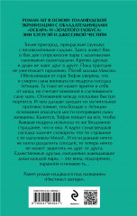 Материнский инстинкт - Фото 1