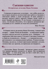 Хищники - Фото 1