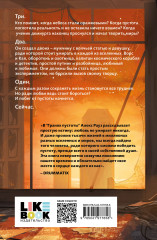 Грани пустоты - Фото 1