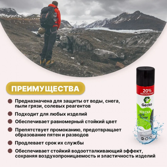 Краска для обуви