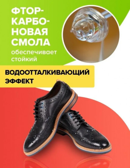 Краска для обуви