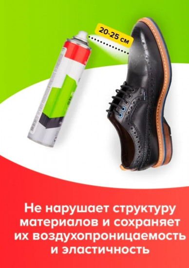 Краска для обуви