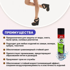 Краска для обуви - Фото 2