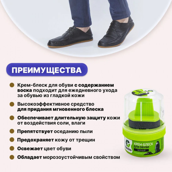 Крем-блеск для обуви