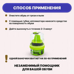 Крем-блеск для обуви - Фото 5