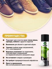 Пена-очиститель для обуви - Фото 2