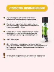 Пена-очиститель для обуви - Фото 6